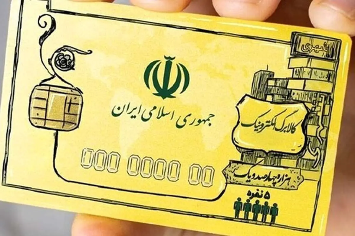 جزئیاتی تازه از طرح کالابرگ الکترونیک