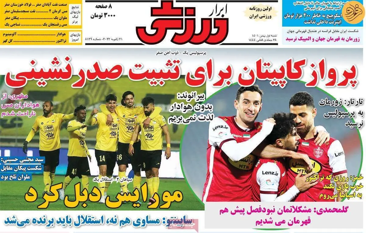 لیگ برای استقلال تمام شد؛ کیوسک ۱ بهمن
