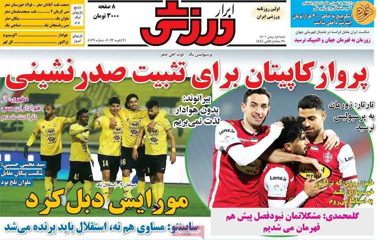 لیگ برای استقلال تمام شد؛ کیوسک ۱ بهمن