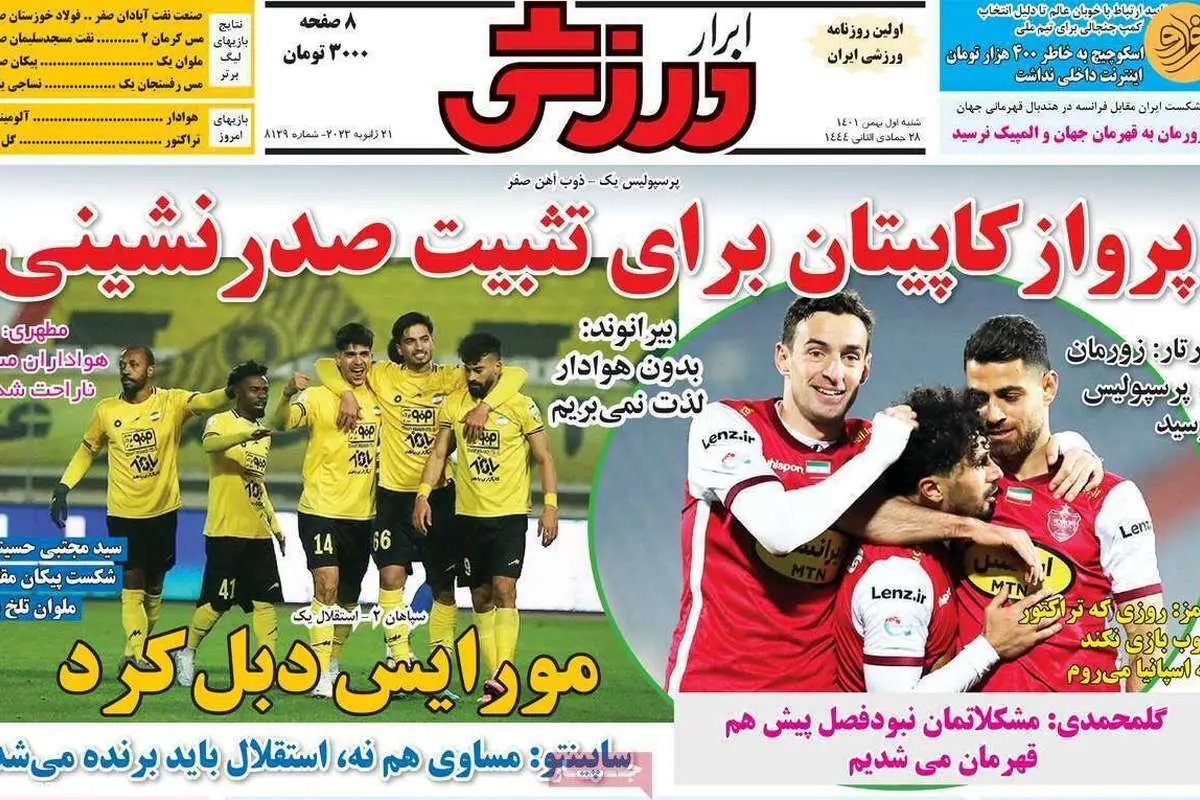لیگ برای استقلال تمام شد؛ کیوسک ۱ بهمن