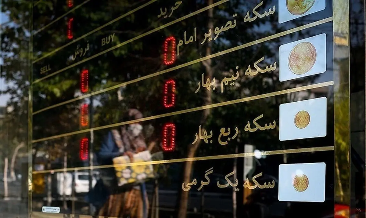 قیمت ربع‌سکه شنبه یکم بهمن ۱۴۰۱
