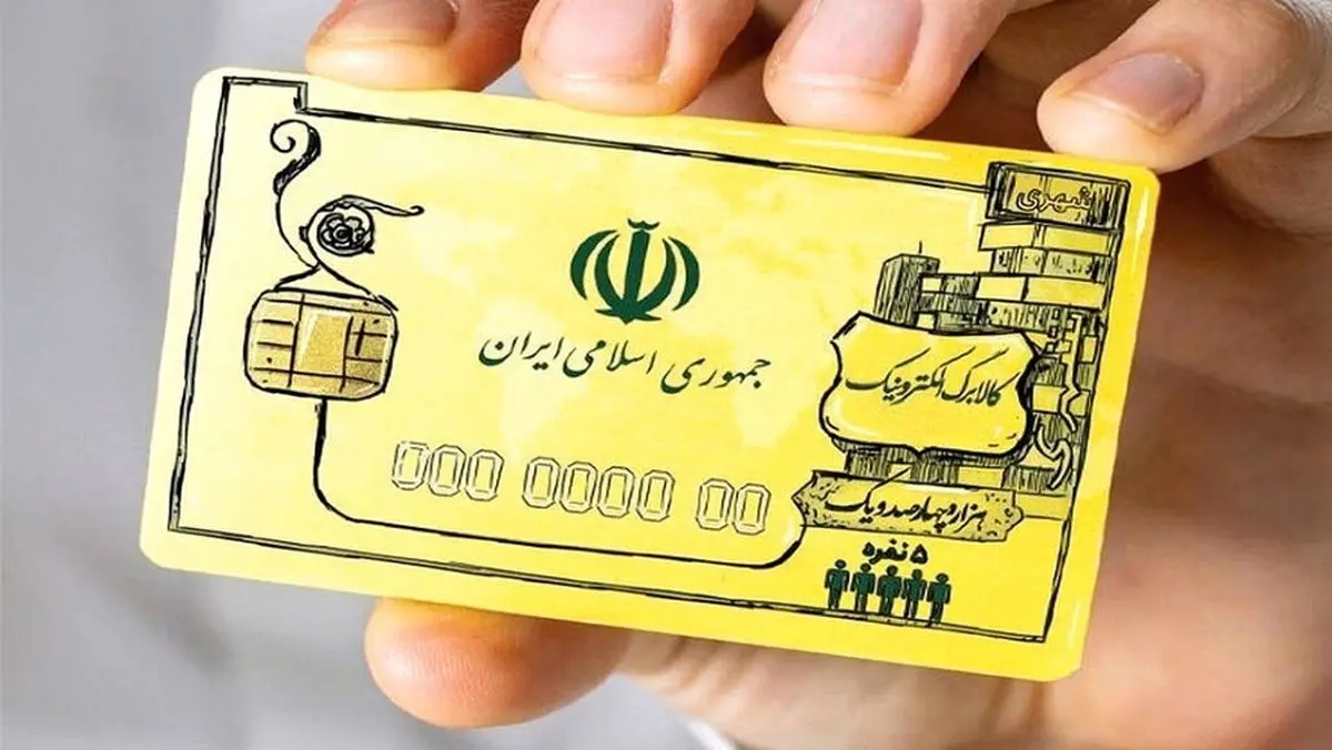 (کاریکاتور) کنایه روزنامه هم‌میهن به احتمال جایگزینی کوپن الکترونیک به جای یارانه نقدی
