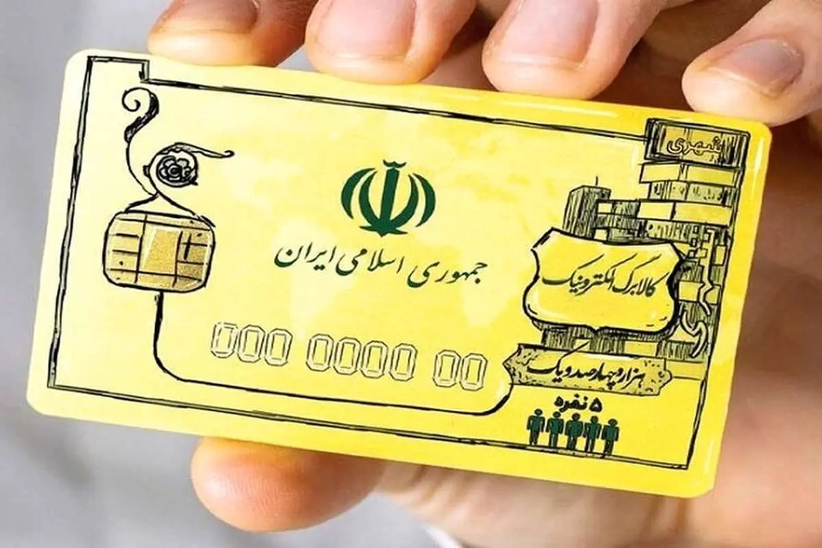 (کاریکاتور) کنایه روزنامه هممیهن به احتمال جایگزینی کوپن الکترونیک به جای یارانه نقدی