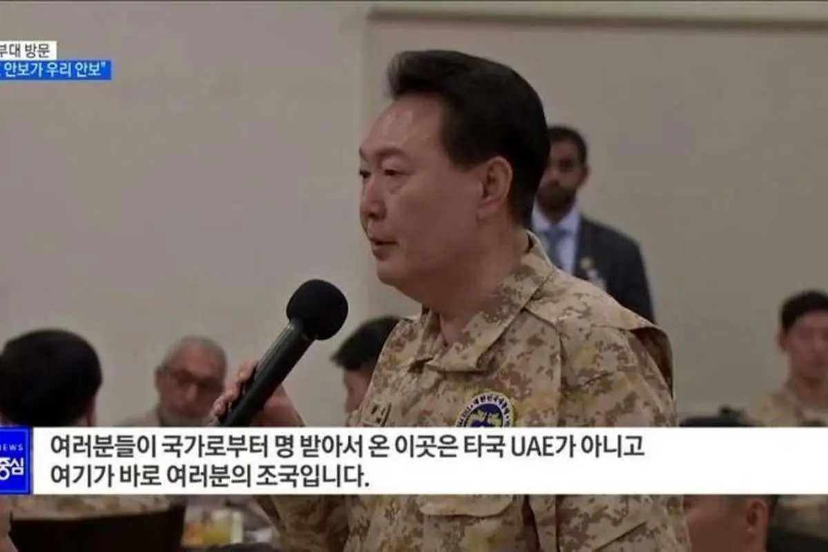 رسانه کره جنوبی: «یون» باید بر ترمیم روابط با ایران متمرکز شود