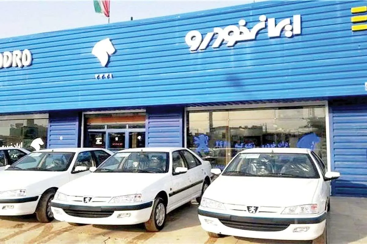 شرط جدید حضور در لاتاری خودرو