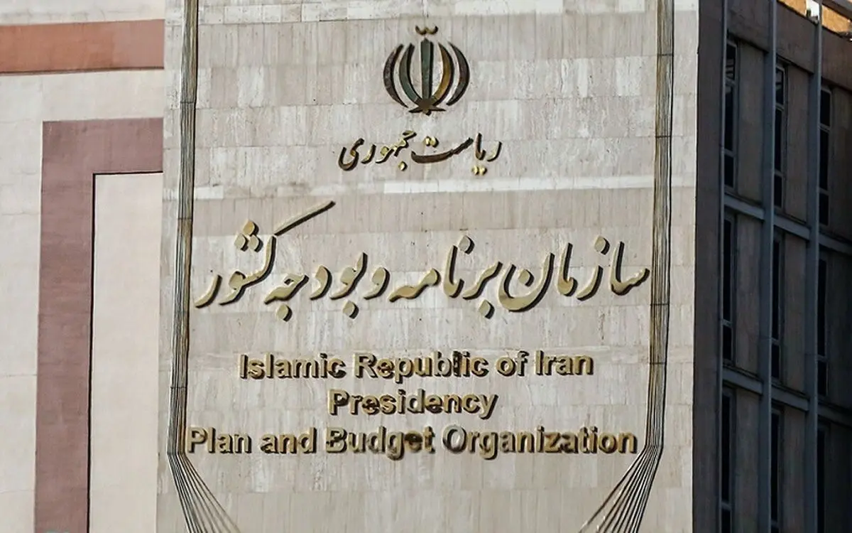 بدعت جدید سازمان برنامه و بودجه/ بودجه سال آینده چقدر تورمی است؟