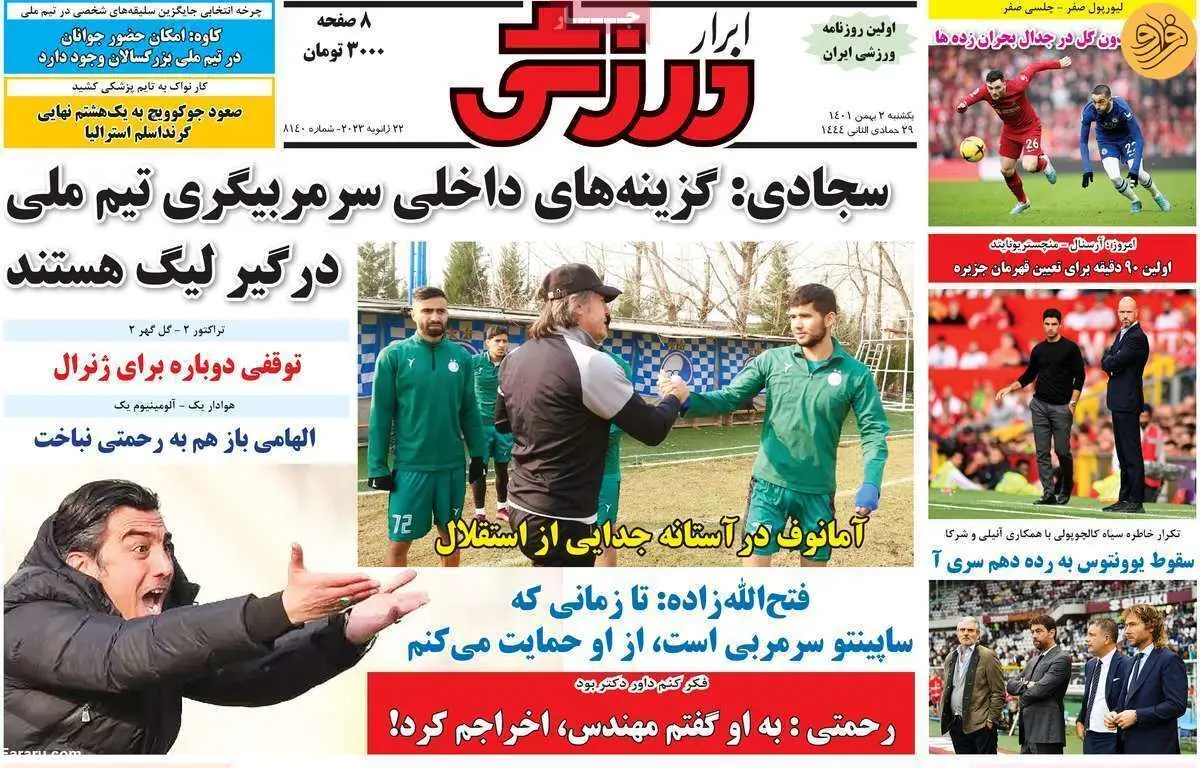 بازیکن خارجی پرسپولیس نمی‌تواند به ایران بیاید؛ کیوسک ۲ بهمن
