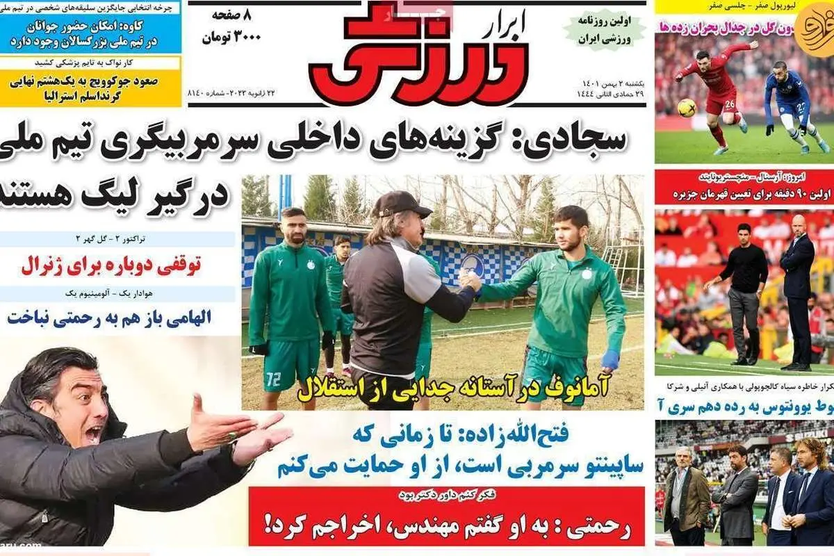 بازیکن خارجی پرسپولیس نمیتواند به ایران بیاید؛ کیوسک ۲ بهمن