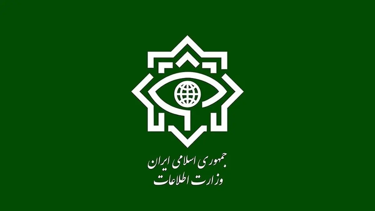 اطلاعیه وزارت اطلاعات به اقدام اروپا علیه سپاه