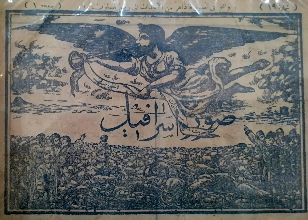 علم «اکونومی» محمد علیشاه به روایت دهخدا
