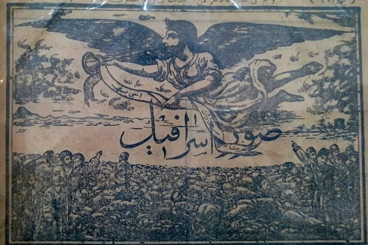 علم «اکونومی» محمد علیشاه به روایت دهخدا