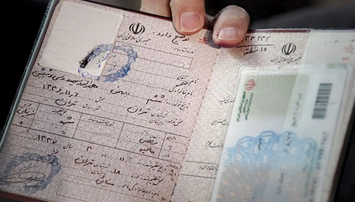 شرایط تغییر فامیلی در شناسنامه