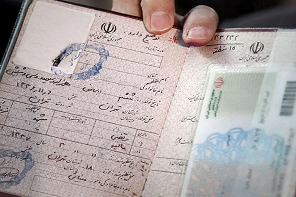 شرایط تغییر فامیلی در شناسنامه