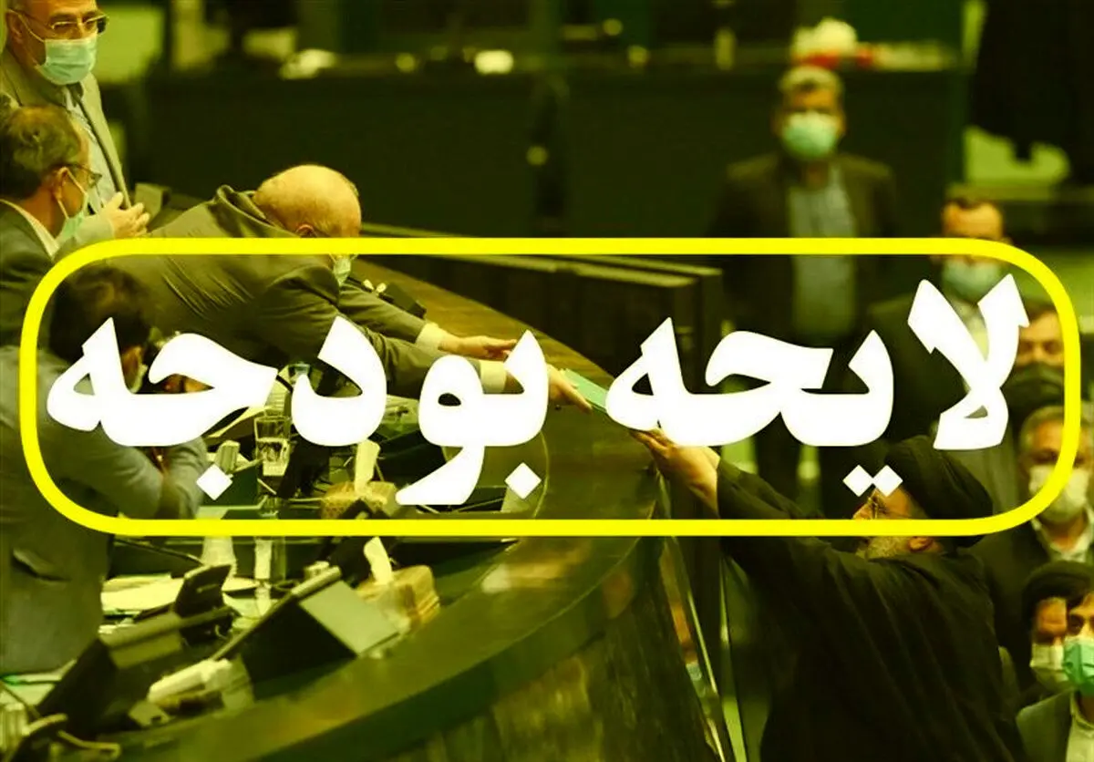 پیش‌بینی کسری ۲۰۰ هزار میلیارد تومانی بودجه ۱۴۰۲