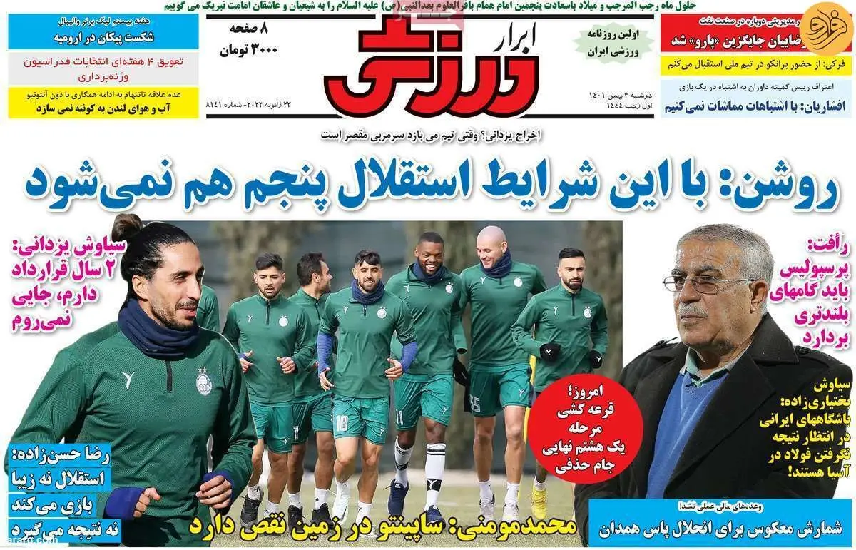 از دوستتان چه خبر آقای تاج؛ کیوسک ۳ بهمن