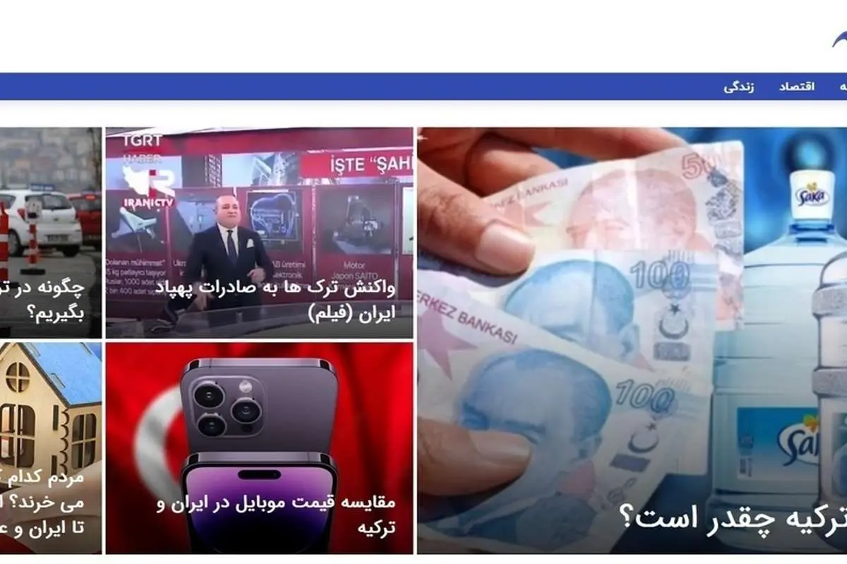«عصر ترکیه» آغاز به کار کرد