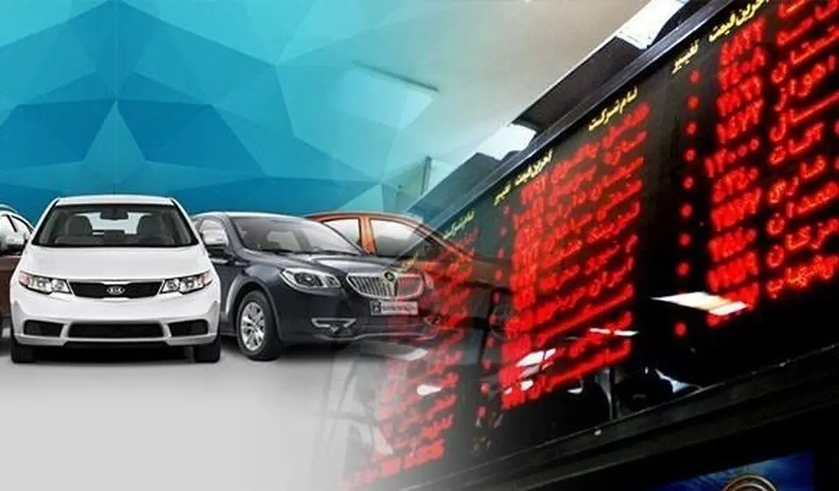تکذیب توقف عرضه خودرو در بورس
