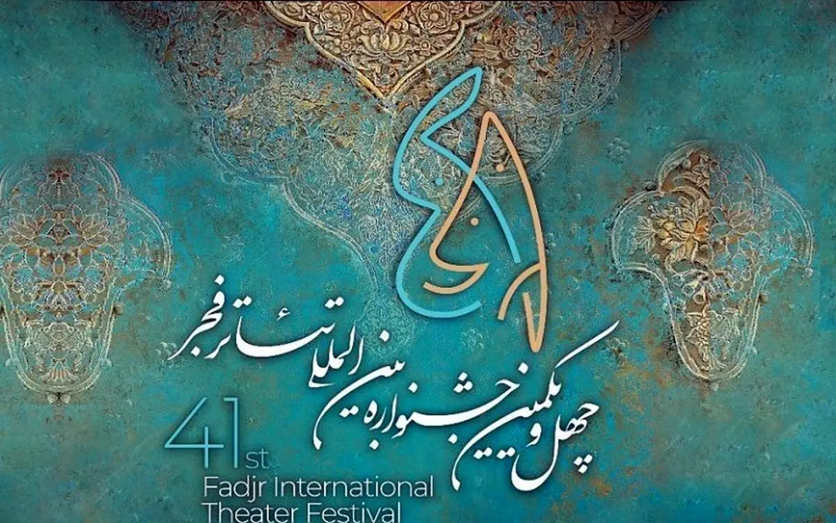 ماجرای لغو اجرا‌های جشنواره تئاتر فجر؛ قیمت بلیت فیلم‌های جشنواره چقدر است؟