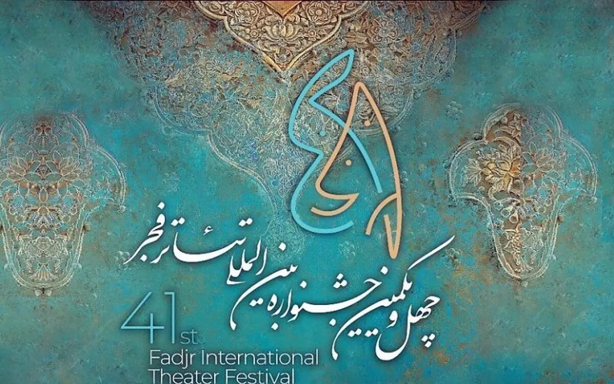 ماجرای لغو اجرا‌های جشنواره تئاتر فجر؛ قیمت بلیت فیلم‌های جشنواره چقدر است؟
