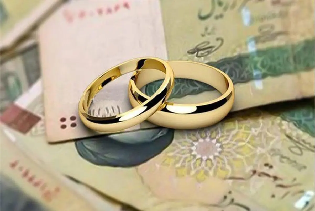 دریافت وام ازدواج سخت‌تر می‌شود؟