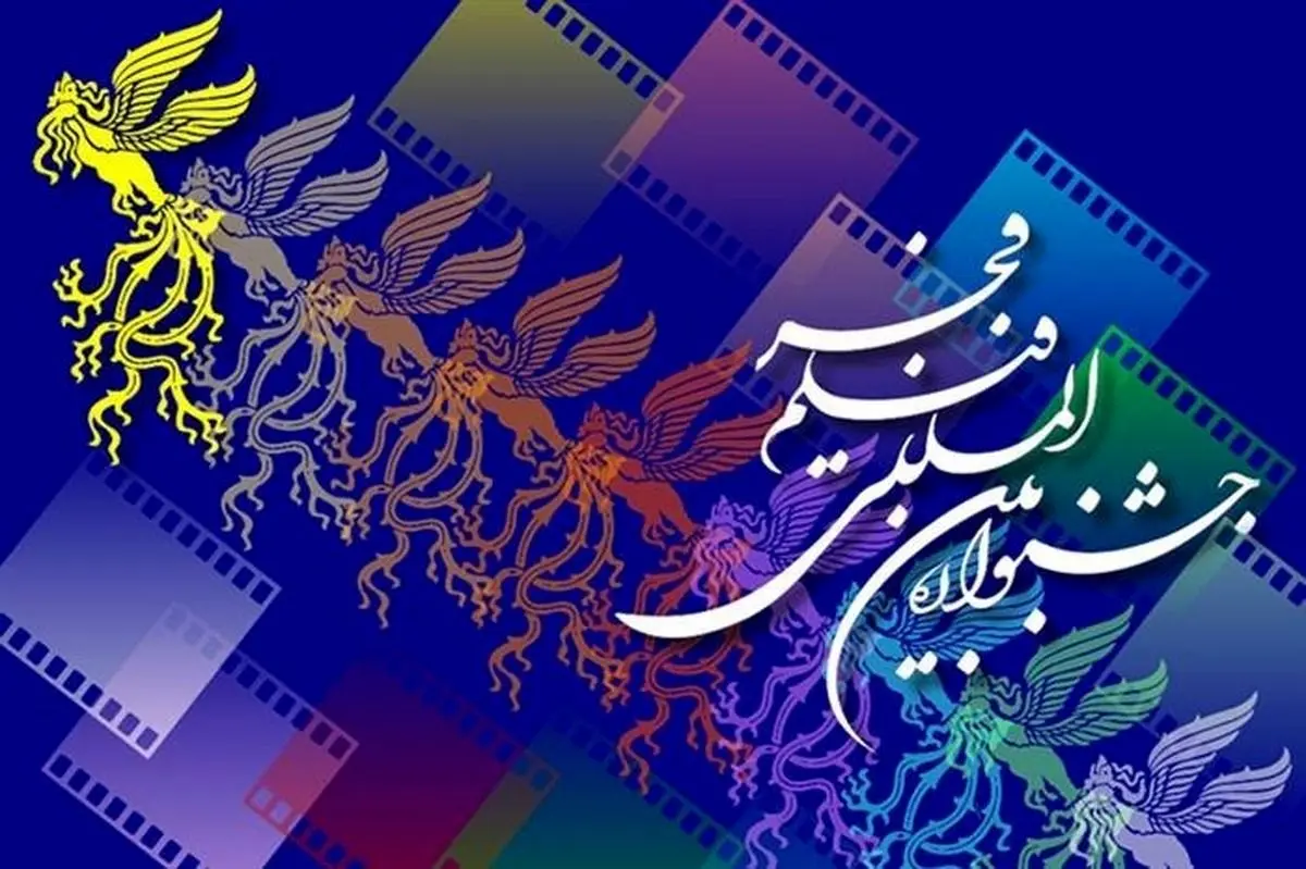 از ۲۴ ‌فیلم جشنواره فیلم فجر چه می‌دانیم؟
