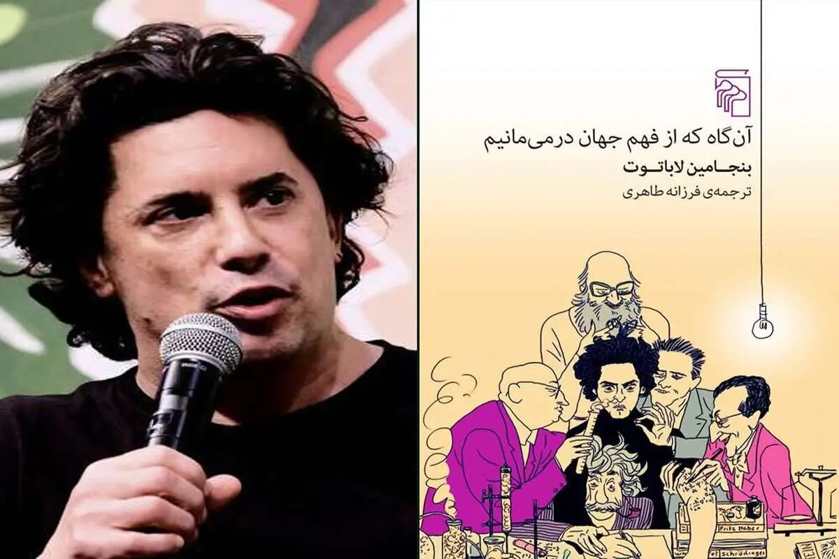 کلاه فیزیکت را از سر بردار و کلاه ادبیات بگذار/چگونه ادبیات پرسش‌های بی‌پاسخ فلسفه را به بازی می‌گیرد؟