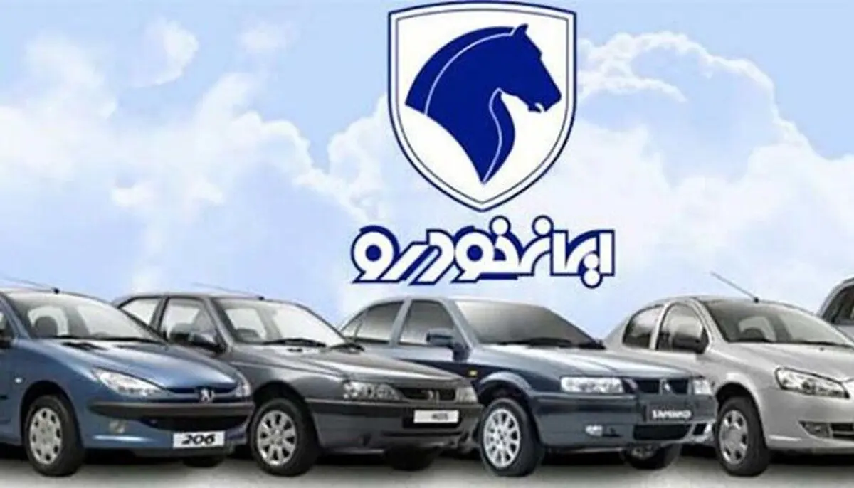 آغاز پیش‌فروش بزرگ ایران‌خودرو از ۱۳ بهمن ماه