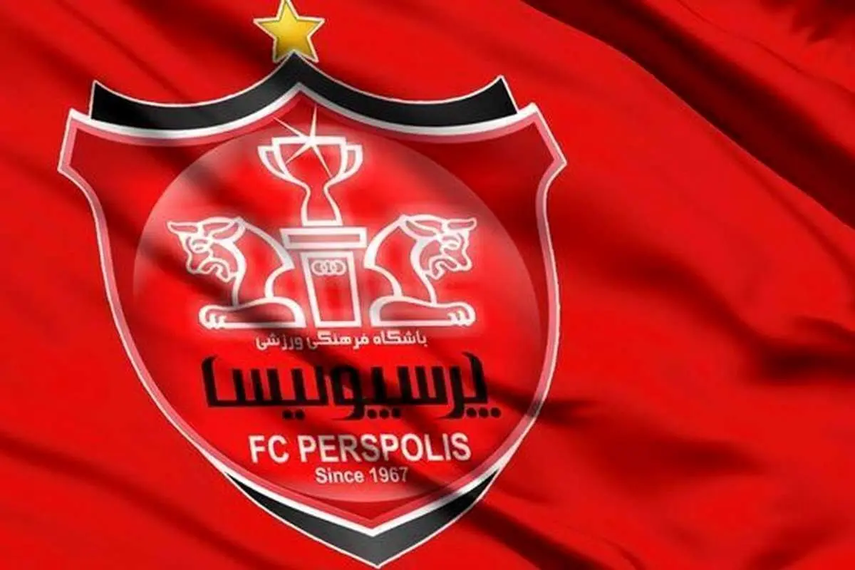حساب باشگاه پرسپولیس رفع مسدودی شد؟