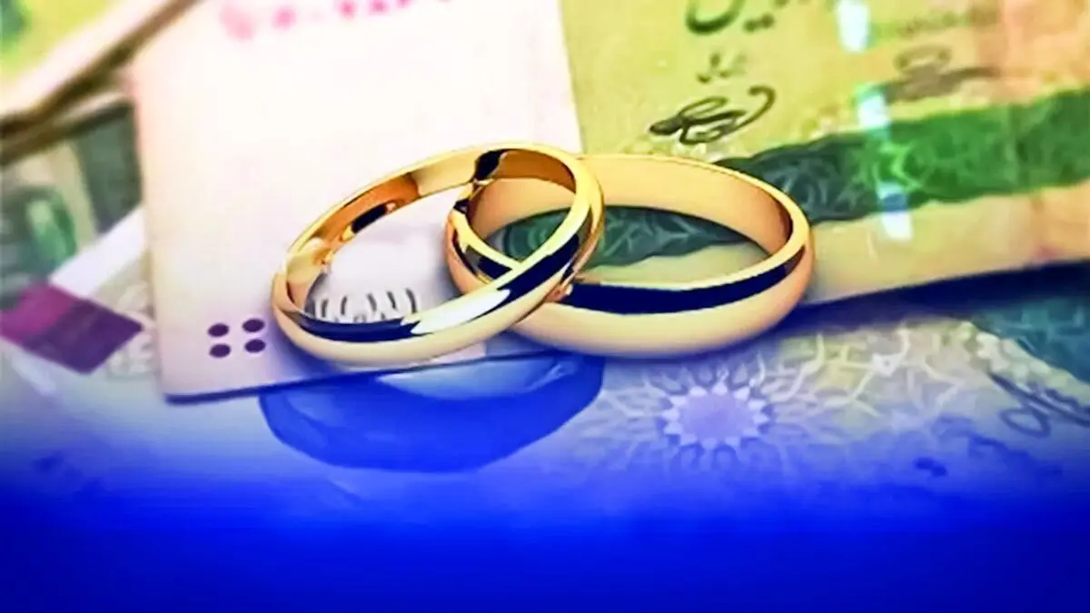 امسال چند نفر وام ازدواج گرفتند؟