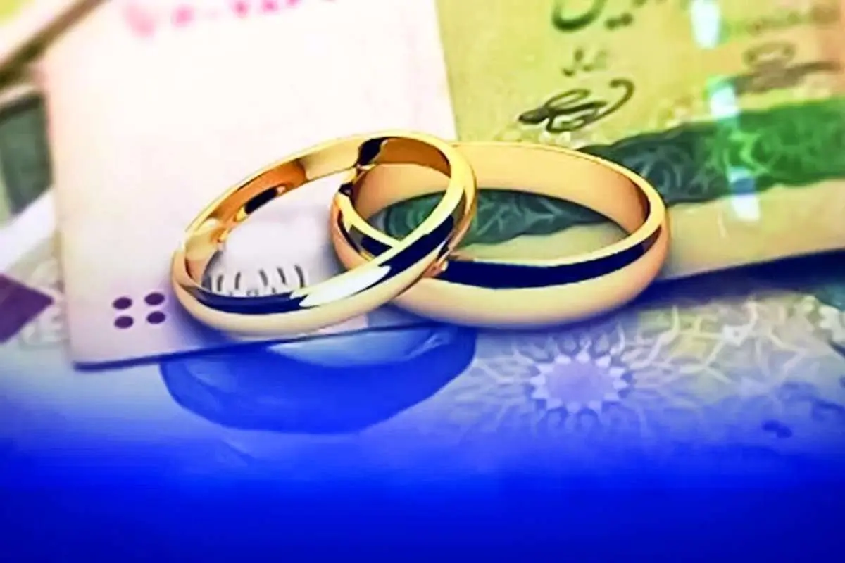 امسال چند نفر وام ازدواج گرفتند؟