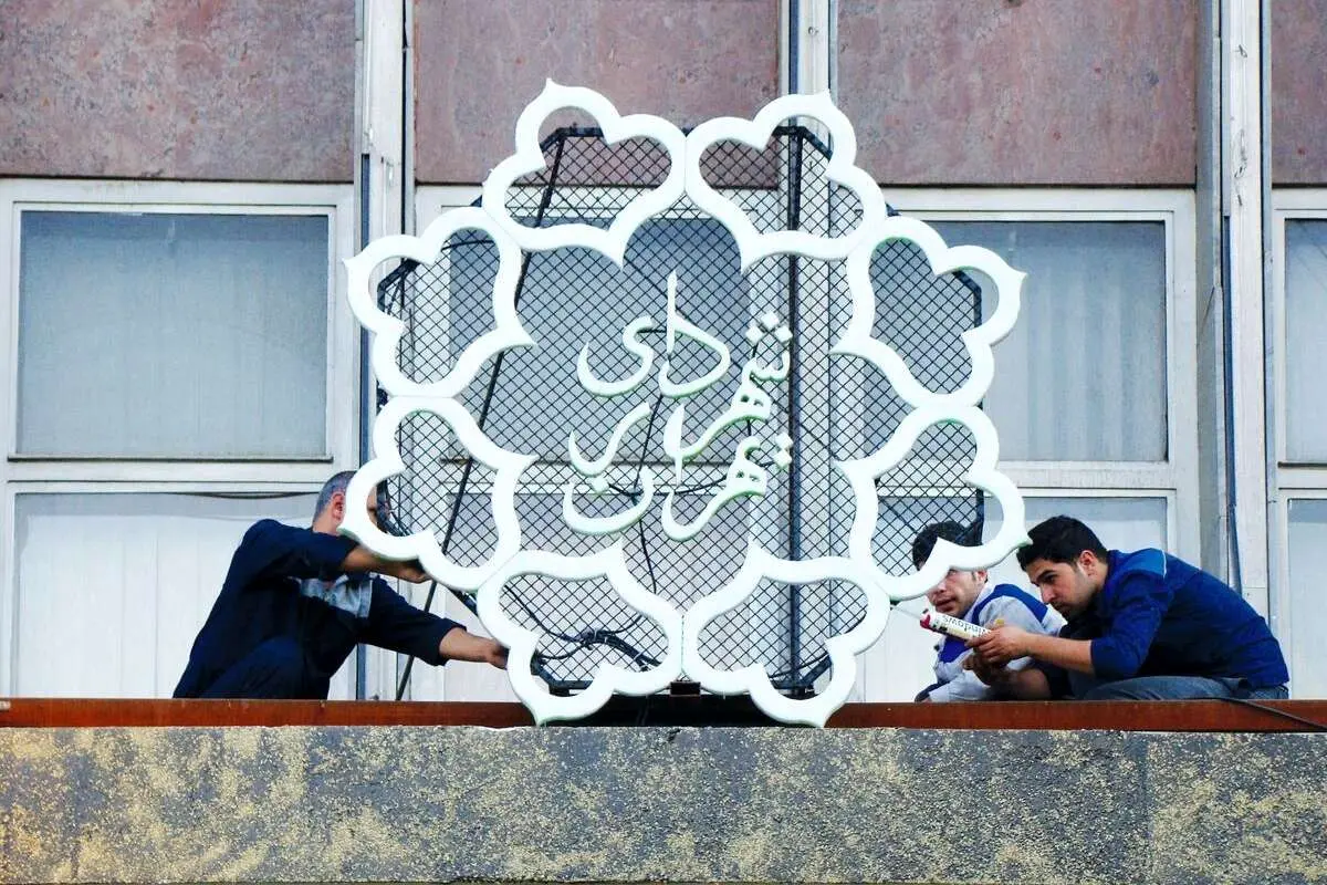 تب و تاب فروش املاک پایتخت در شورا