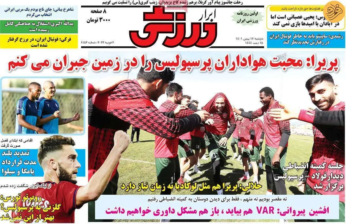واکنش باشگاه پرسپولیس به شکایت از فولاد؛ کیوسک ۱۷ بهمن