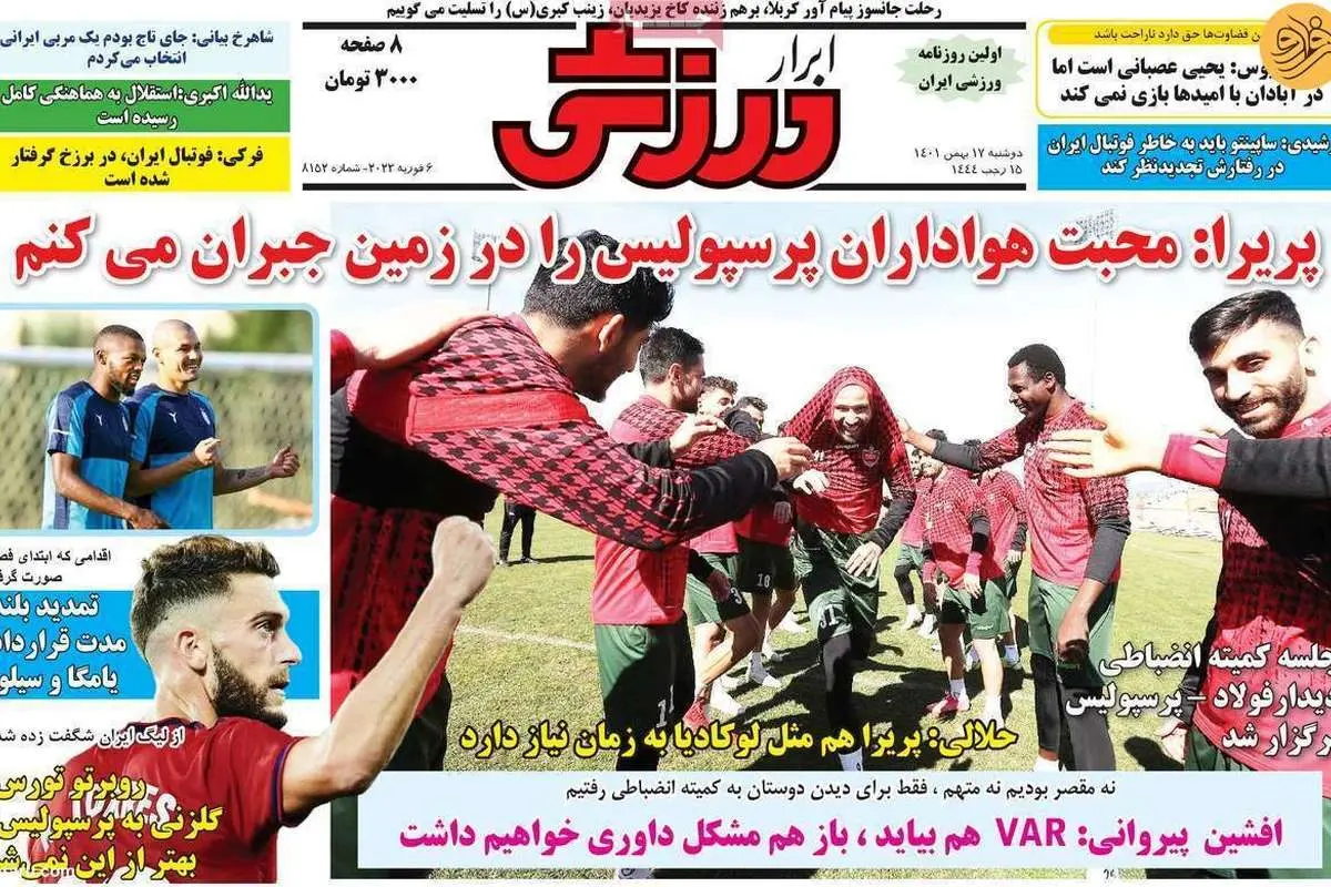 واکنش باشگاه پرسپولیس به شکایت از فولاد؛ کیوسک ۱۷ بهمن