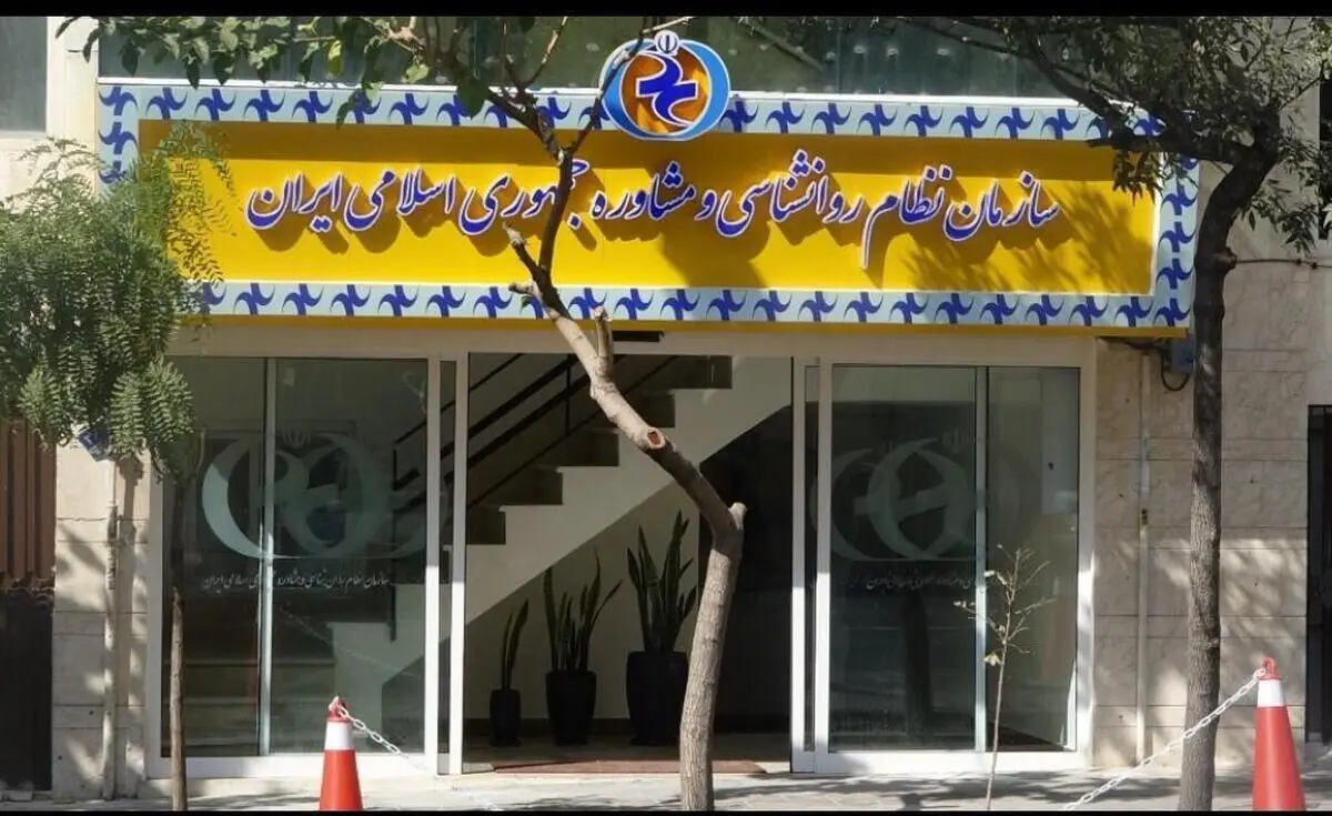 کارورزی ۲۰ میلیون تومانی؛ سودجویی به بهانه اخذ پروانه روانشناسی