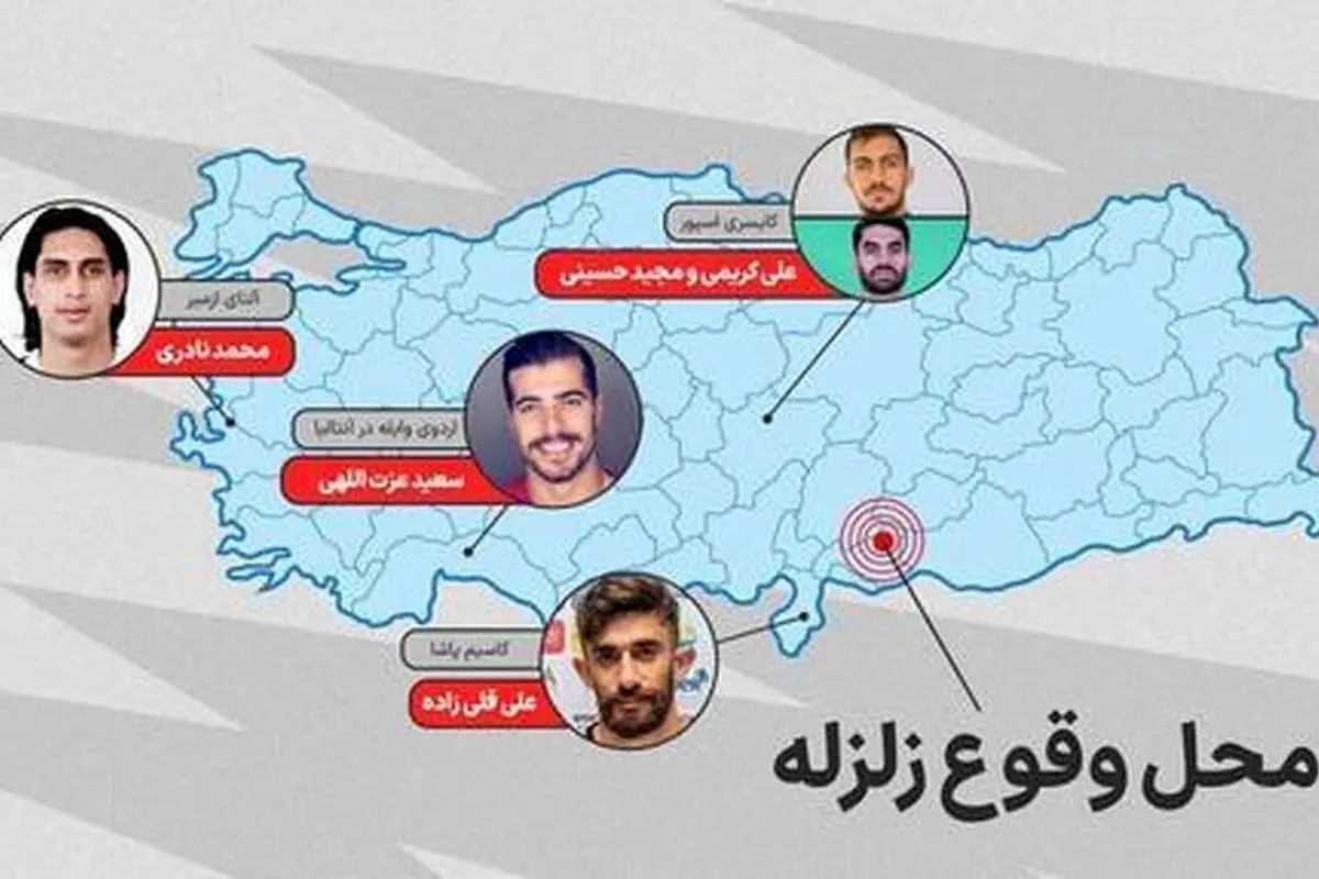 علی کریمی در ترکیه: حال من و مجید حسینی خوب است