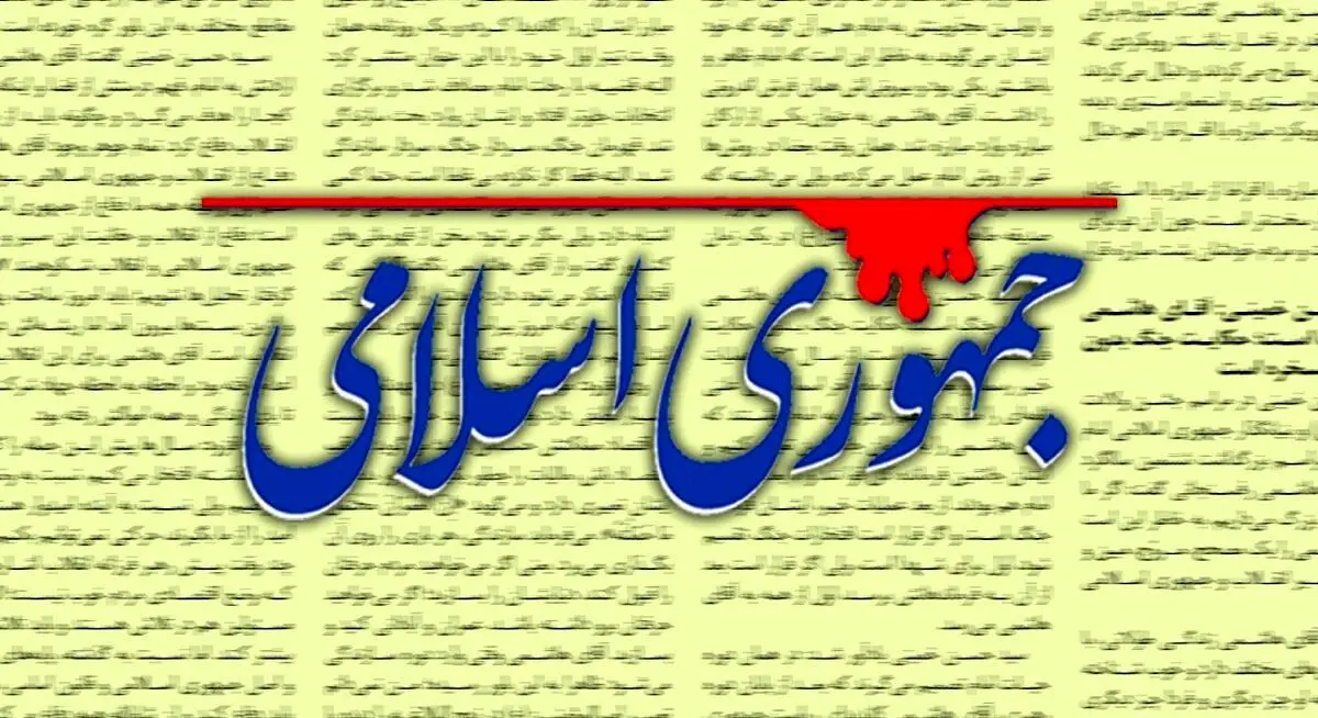 خط داغ اخبار روز سه‌شنبه ۱۸ بهمن ۱۴۰۱
