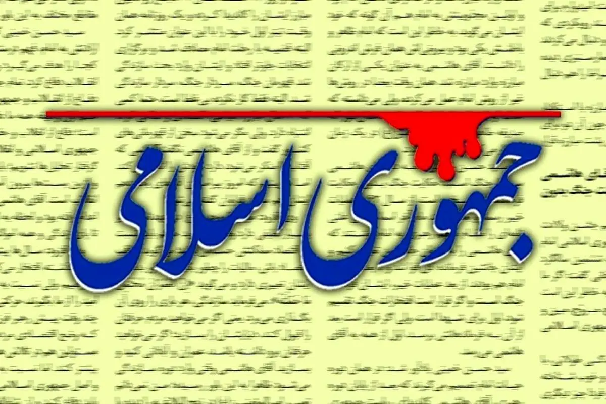 خط داغ اخبار روز سهشنبه ۱۸ بهمن ۱۴۰۱