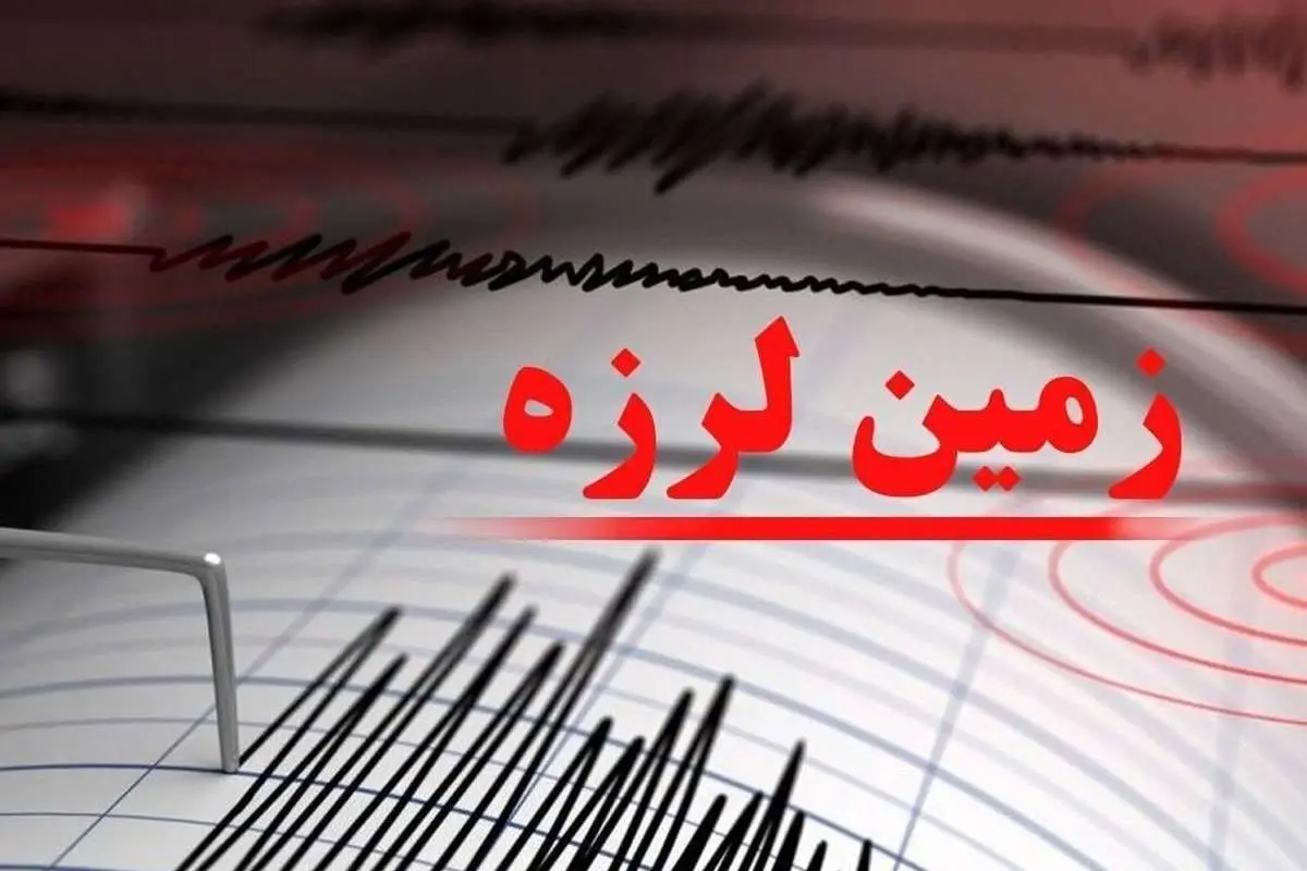 چرا زلزلهها بیشتر در زمستان رخ میدهند؟