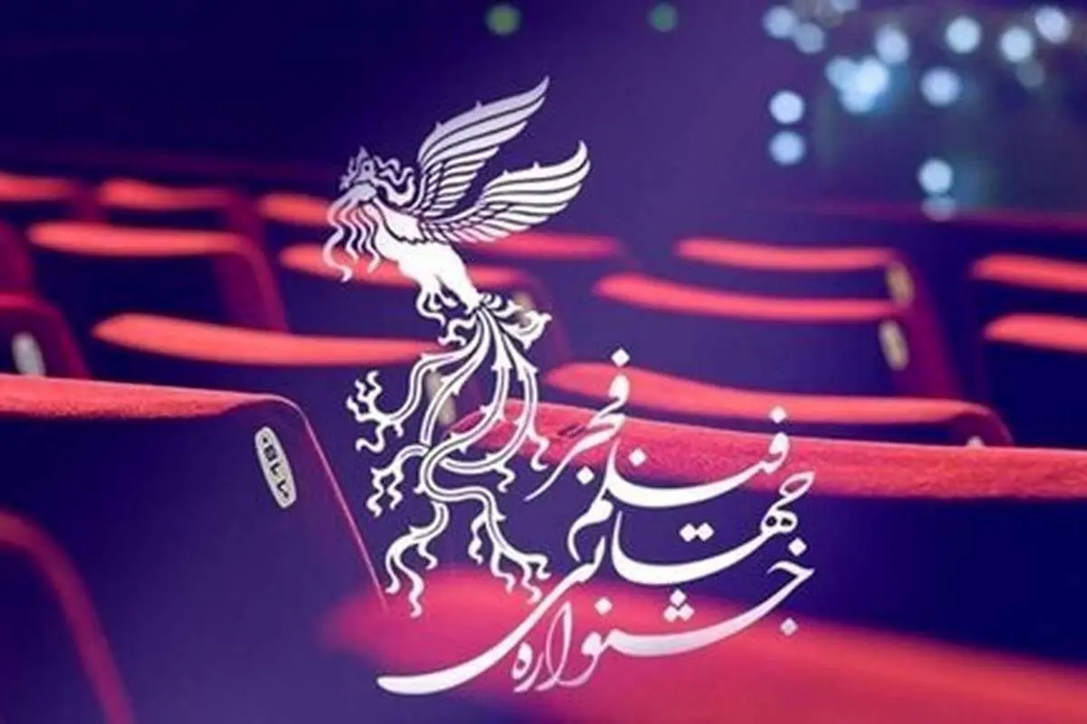 حذف ناگهانی یک فیلم از جشنواره