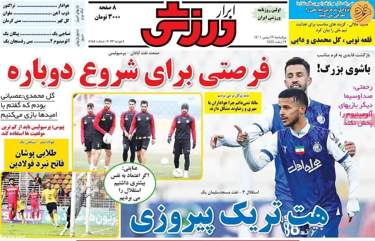 عقب نشینی یحیی؛ کیوسک ۱۹ بهمن