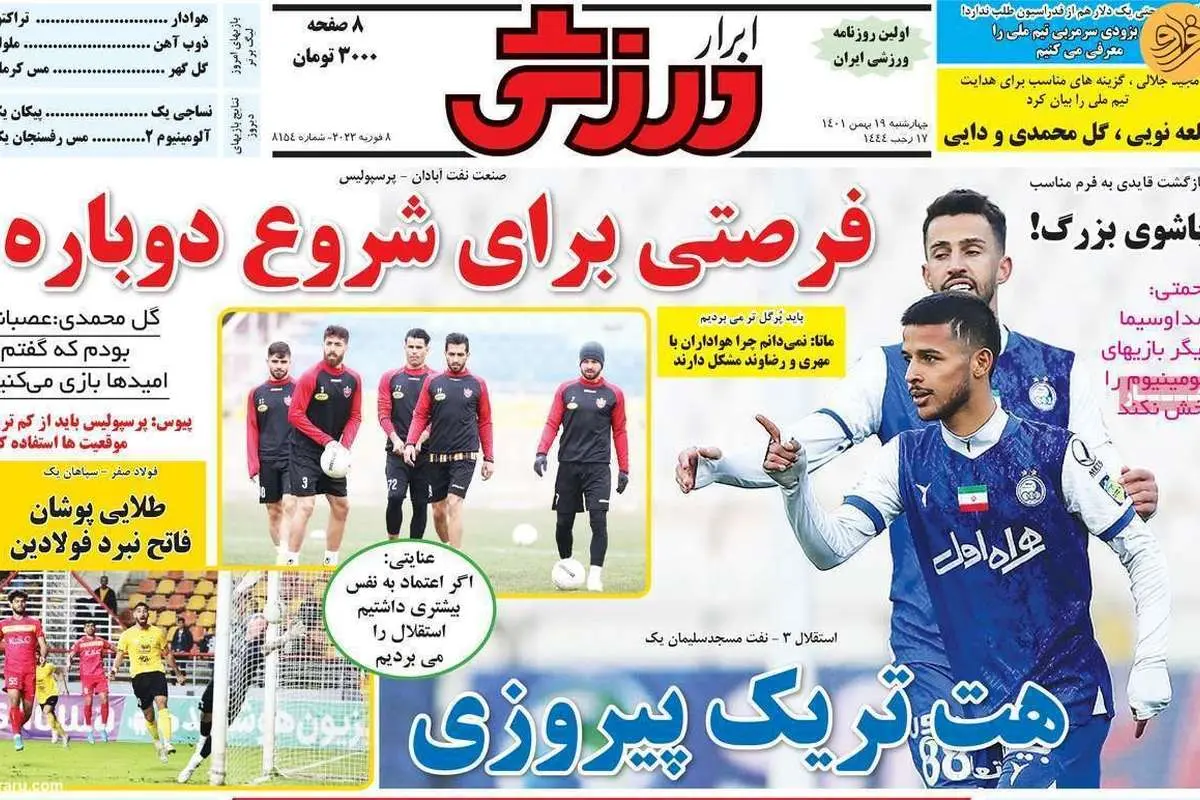عقب نشینی یحیی؛ کیوسک ۱۹ بهمن