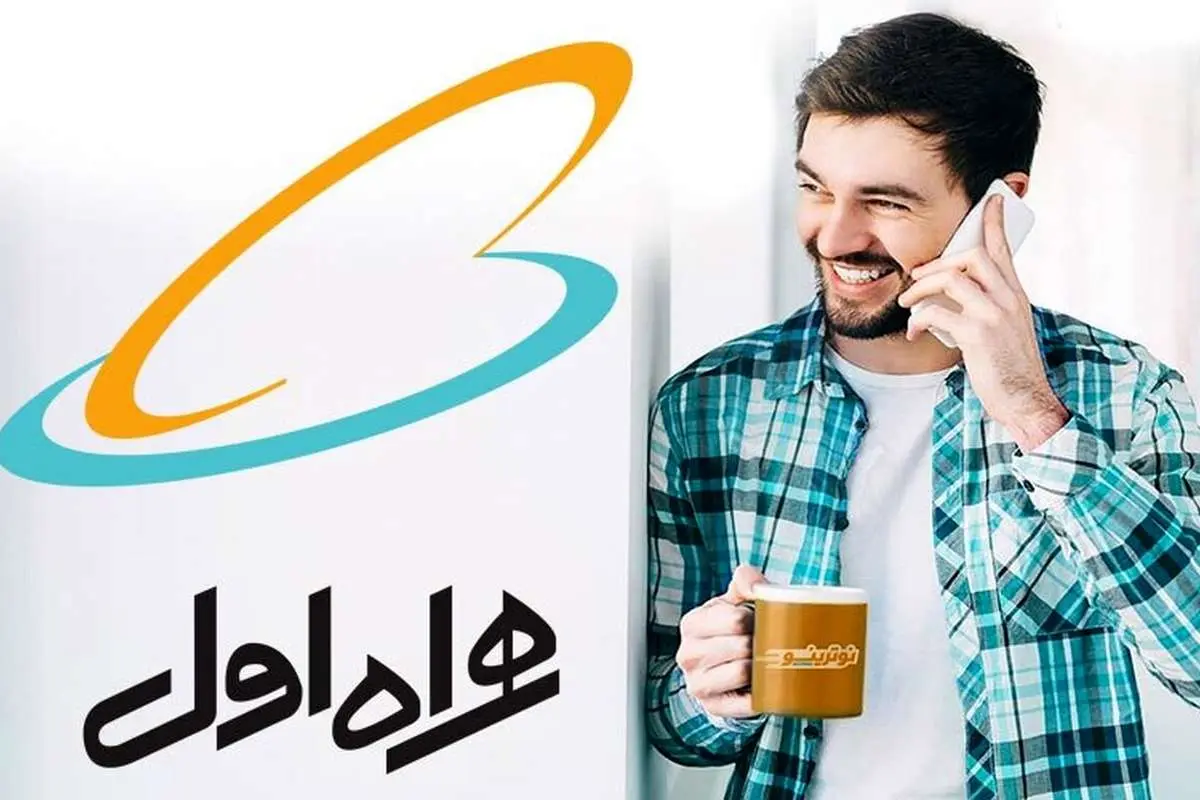 برتری همراه اول در بیشتر شاخصهای اینترنت