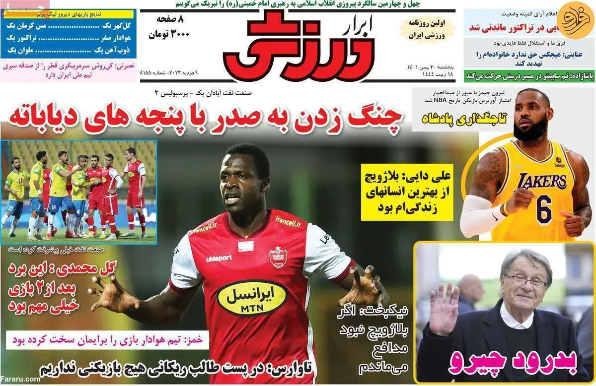 ۲ گزینه جدید برای سرمربیگری تیم ملی؛ کیوسک ۲۰ بهمن