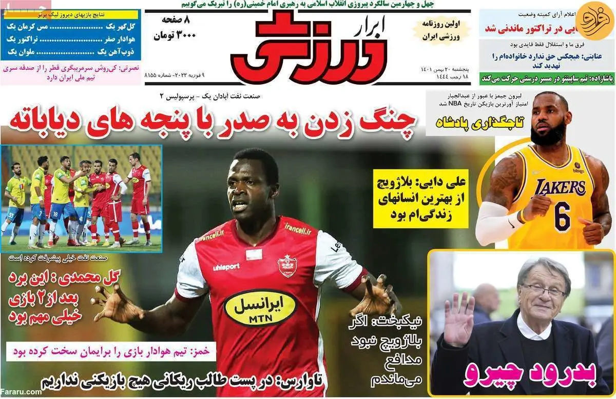 ۲ گزینه جدید برای سرمربیگری تیم ملی؛ کیوسک ۲۰ بهمن