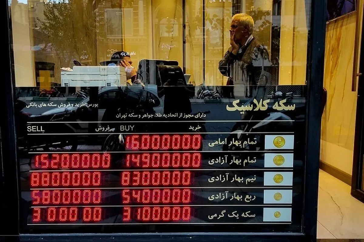 سکه امامی بخریم یا تمام‌بهار آزادی؟