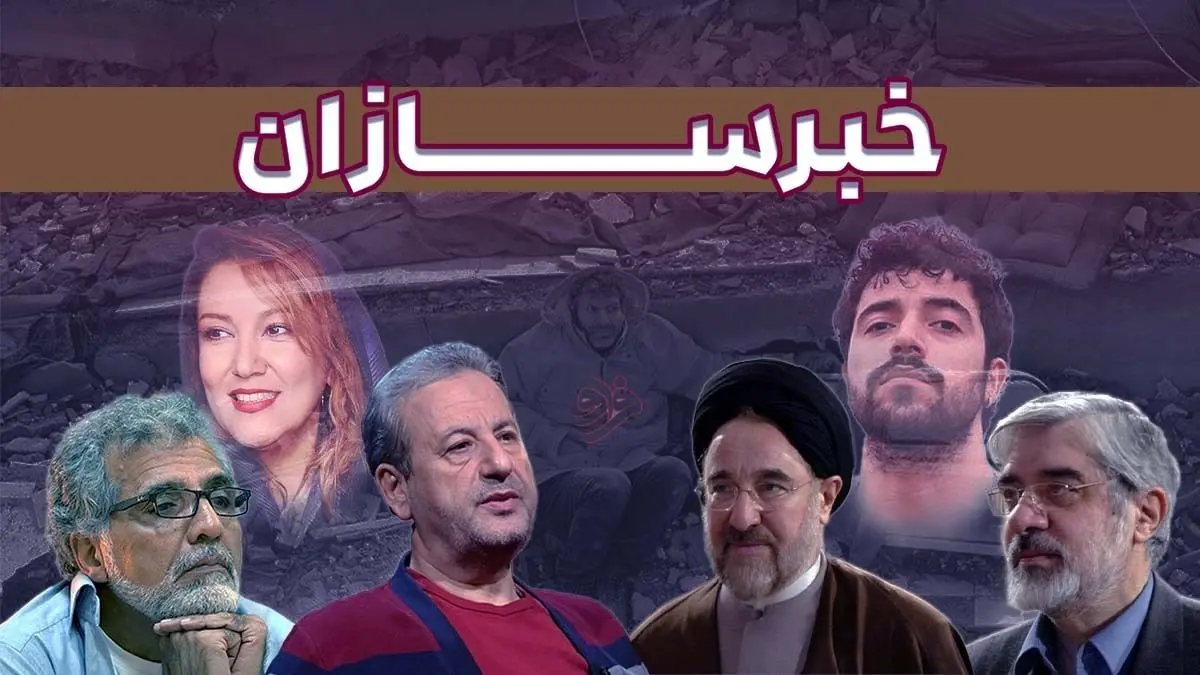 از حرف‌های جنجالی طالبی در صداوسیما تا بیانیه‌های جنجالی و زلزله ویرانگر ۷.۸ ریشتری