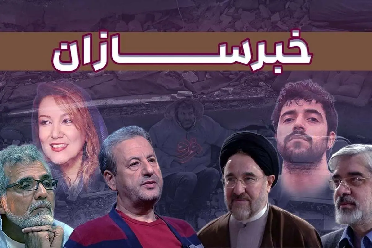 از حرف‌های جنجالی طالبی در صداوسیما تا بیانیه‌های جنجالی و زلزله ویرانگر ۷.۸ ریشتری