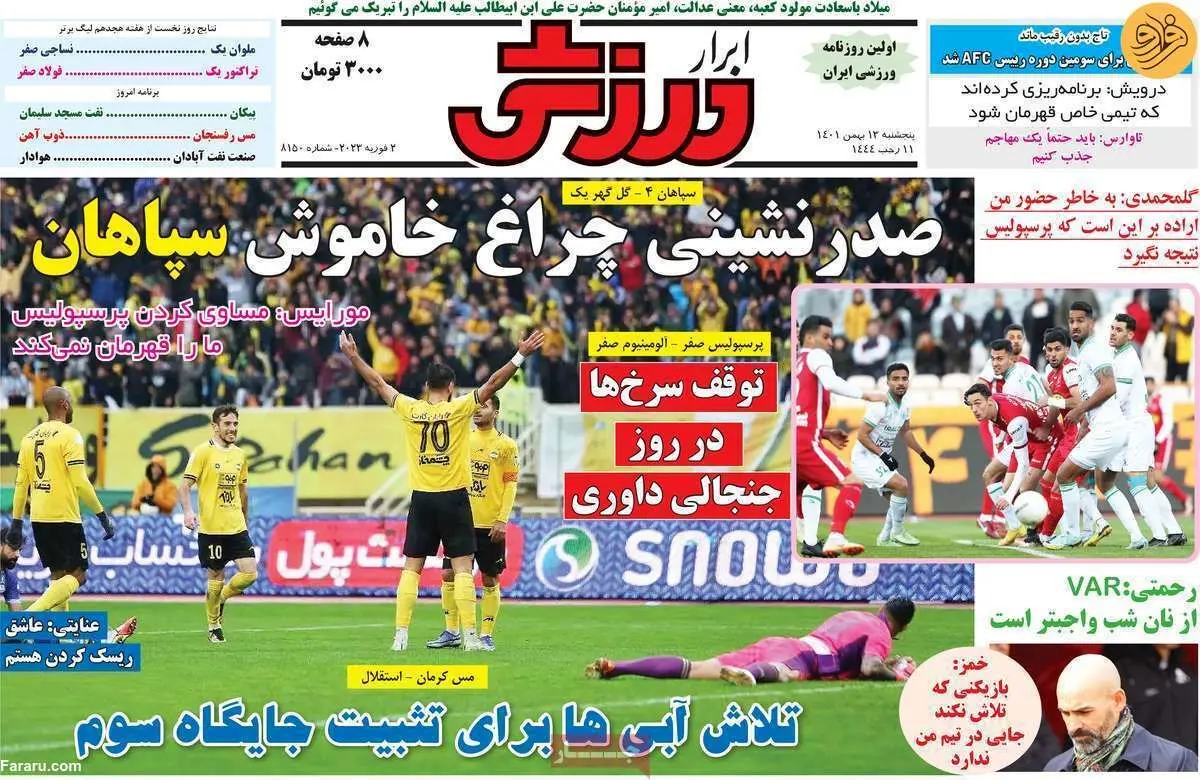 گردوخاک یحیی گل‌محمدی؛ کیوسک ۱۳ بهمن