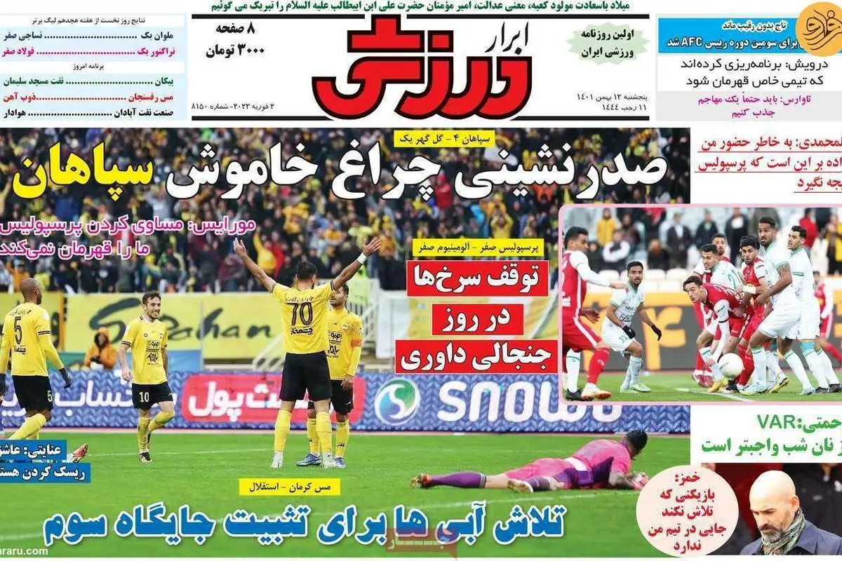 گردوخاک یحیی گل‌محمدی؛ کیوسک ۱۳ بهمن