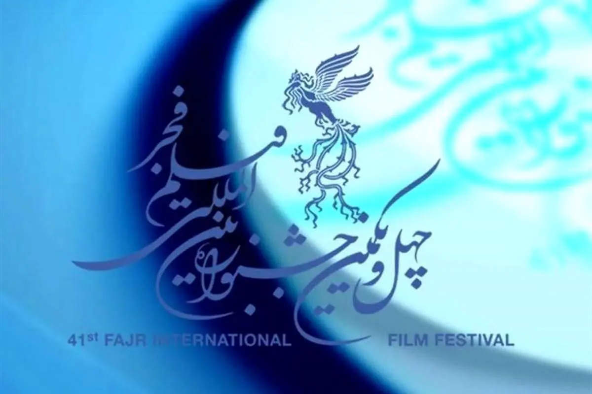 کیهان: این دوره از جشنواره فیلم فجر، فراجناحی است/ تحریم کنندگان حتی به ۱۰ نفر هم نرسیدند